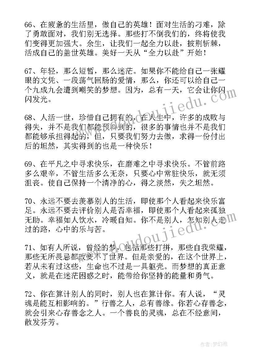 2023年工作总结励志结束语(实用7篇)