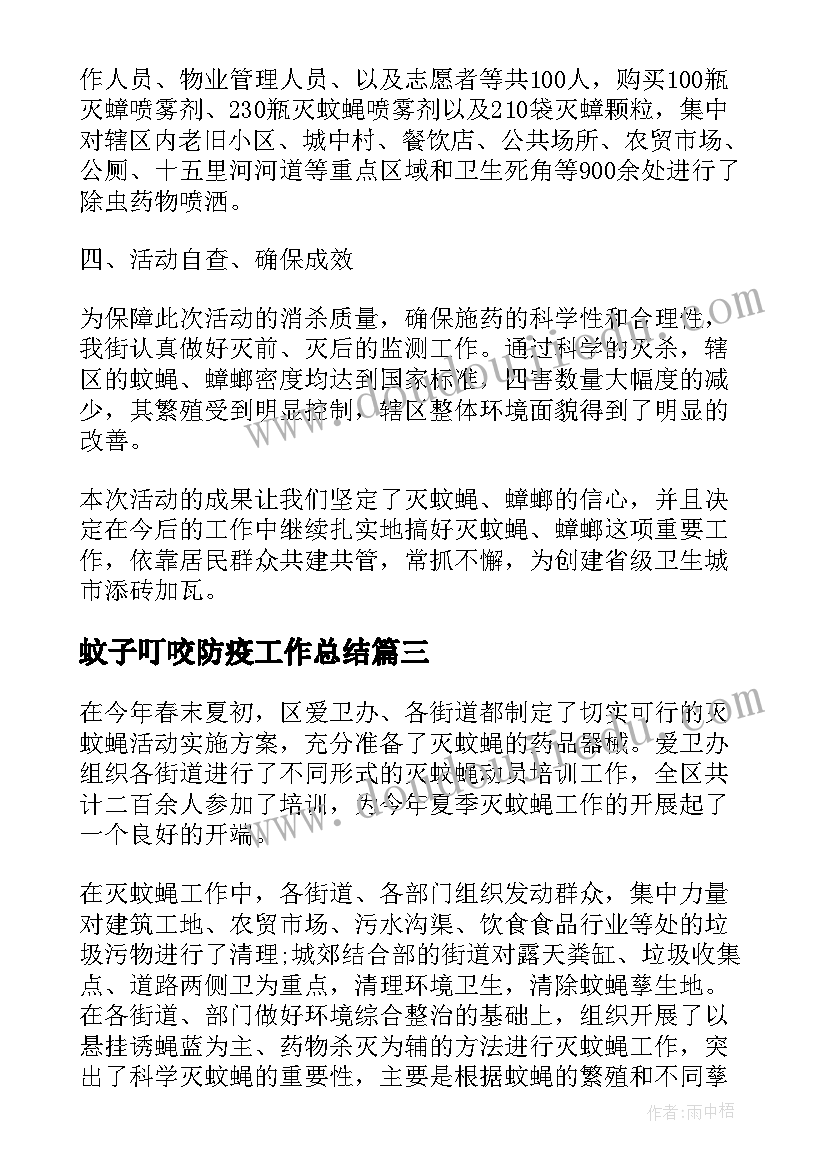 最新秋季学期幼儿园小班班主任工作计划(汇总8篇)