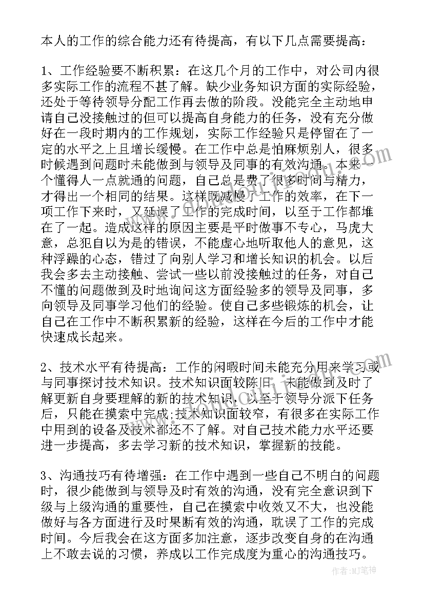 2023年汽车兵工作总结个人总结(优质6篇)