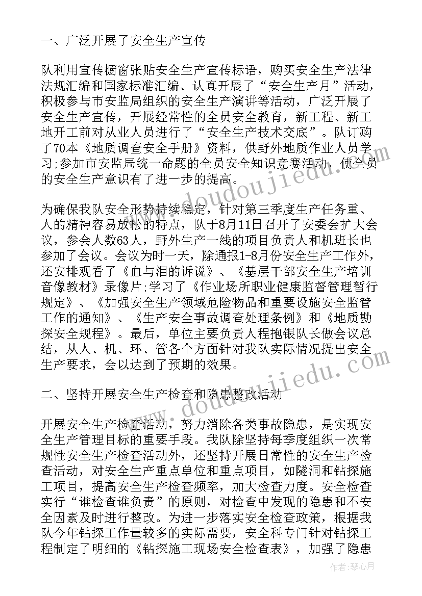 2023年地质单位室内工作总结报告 地质单位年终工作总结(优质5篇)