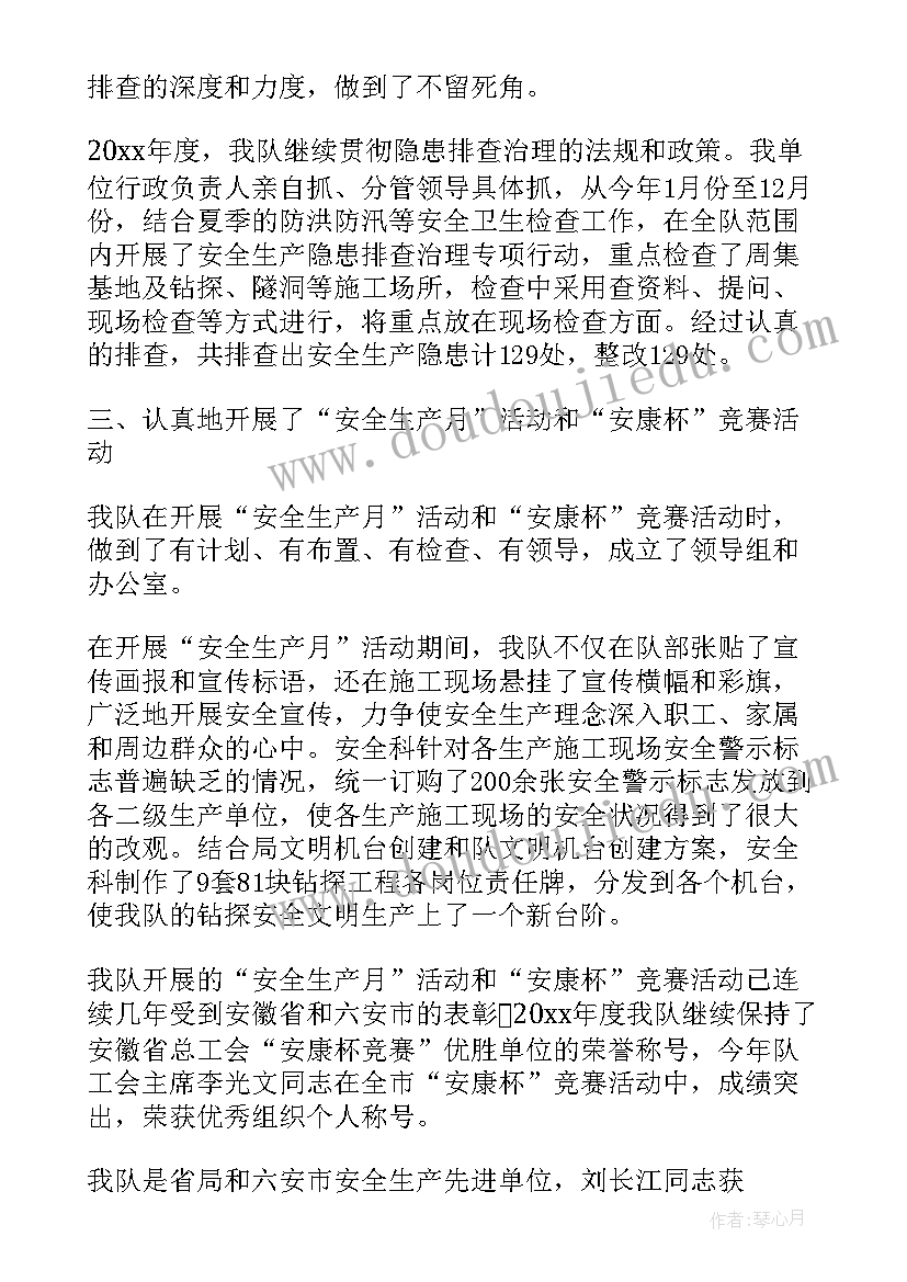 2023年地质单位室内工作总结报告 地质单位年终工作总结(优质5篇)