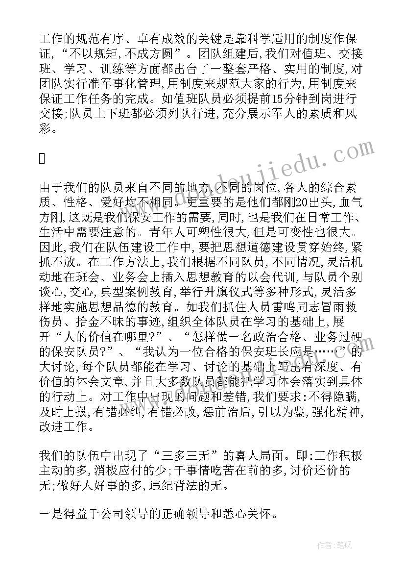 2023年珠宝店店长总结和计划 珠宝销售工作总结(优质6篇)