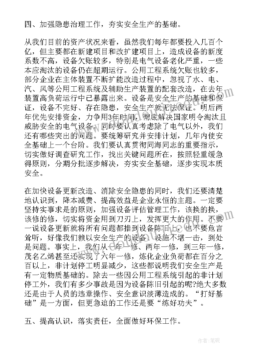 最新四年级英语期中 小学四年级英语教学反思(模板7篇)