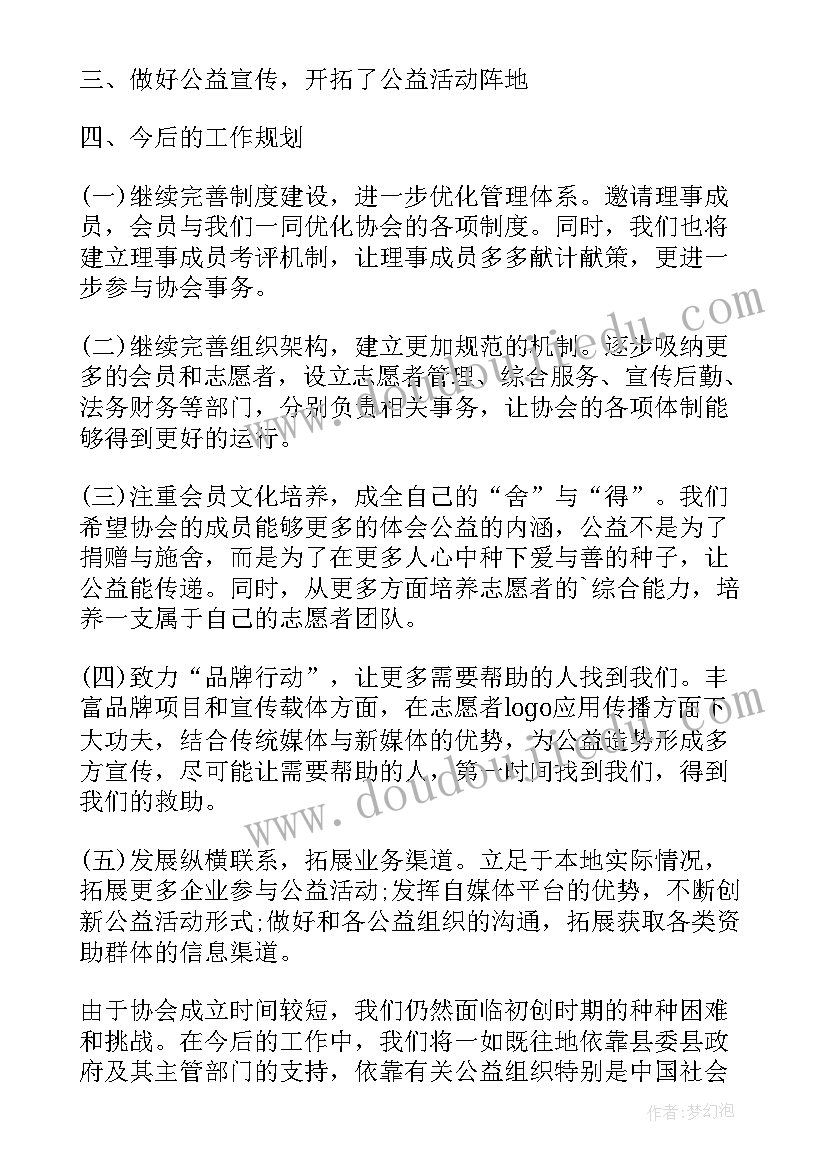 活动总结报道稿 图书馆活动报道(通用5篇)