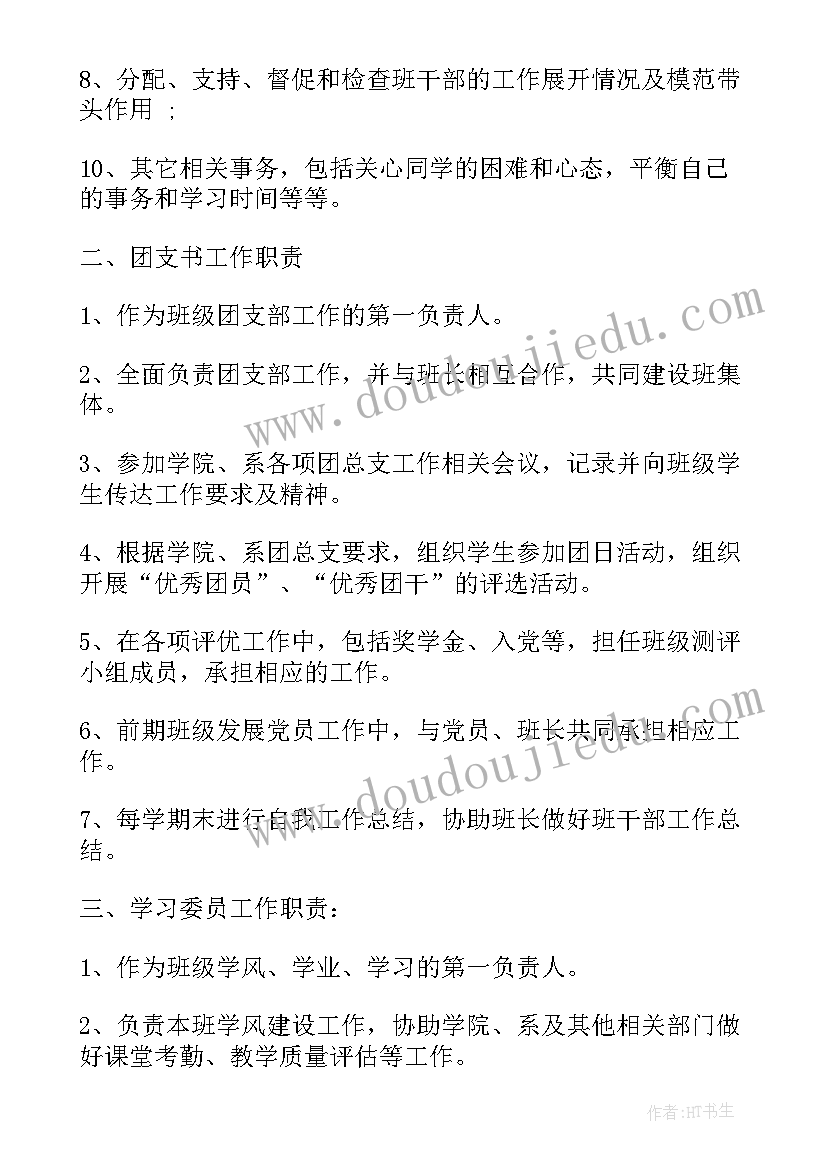 2023年工作总结纪律作风 纪律委员工作总结(大全9篇)