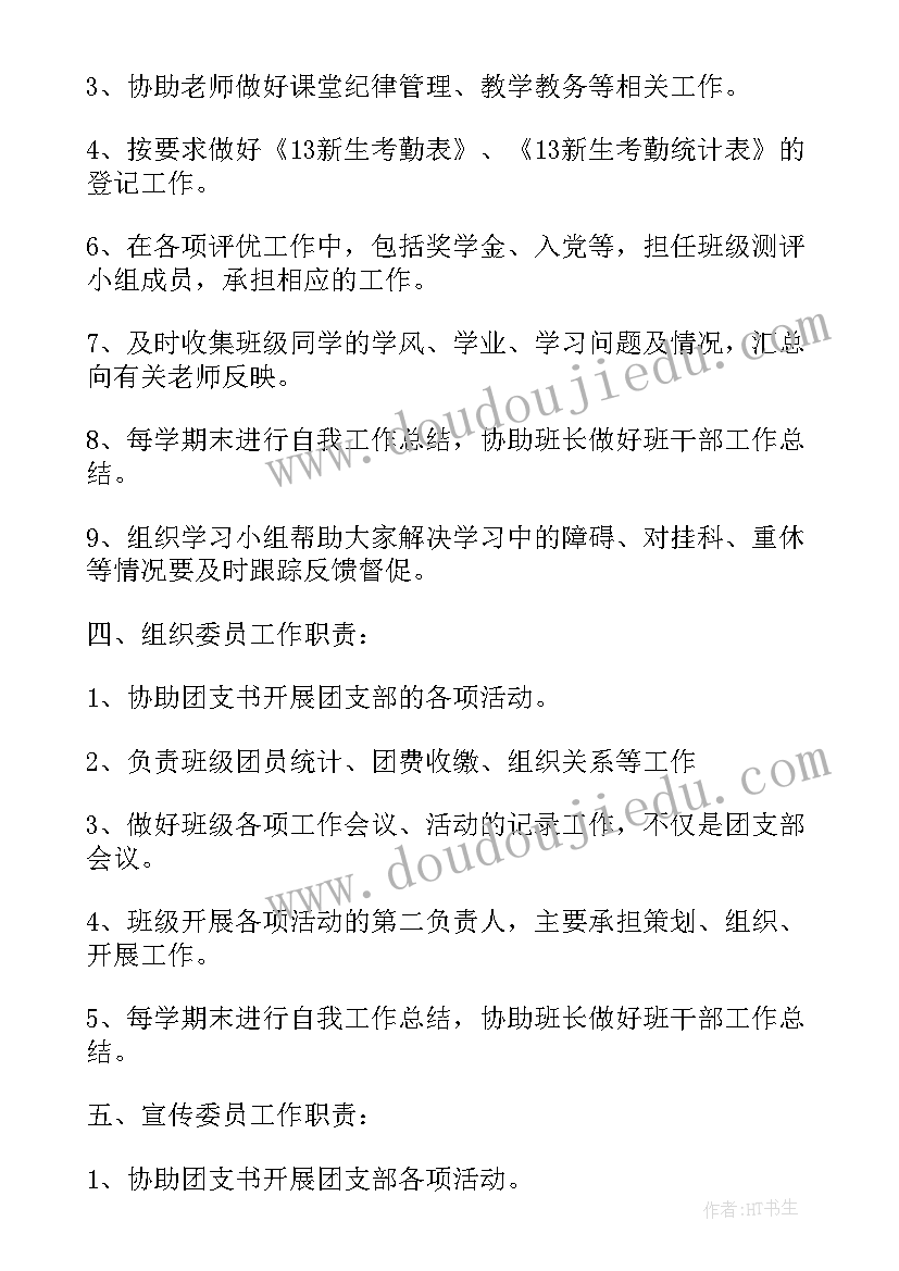 2023年工作总结纪律作风 纪律委员工作总结(大全9篇)