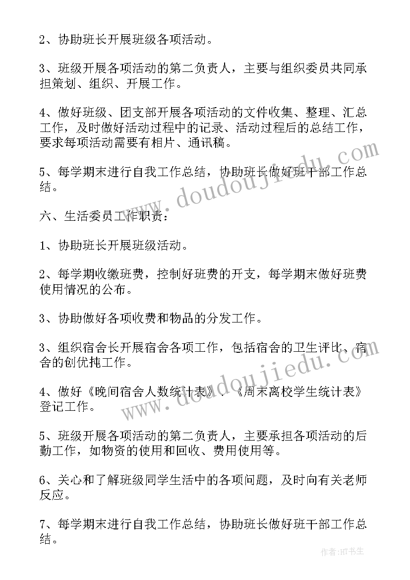 2023年工作总结纪律作风 纪律委员工作总结(大全9篇)