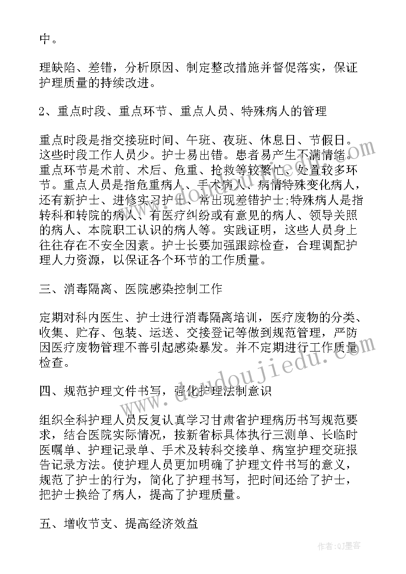 骨科工作总结晋升副高 骨科工作总结(优质6篇)