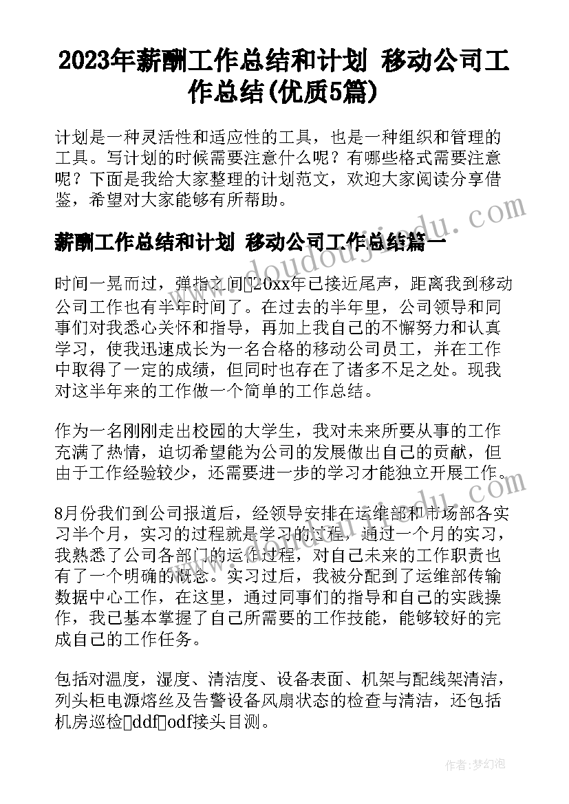 2023年专业课程认知报告(通用5篇)