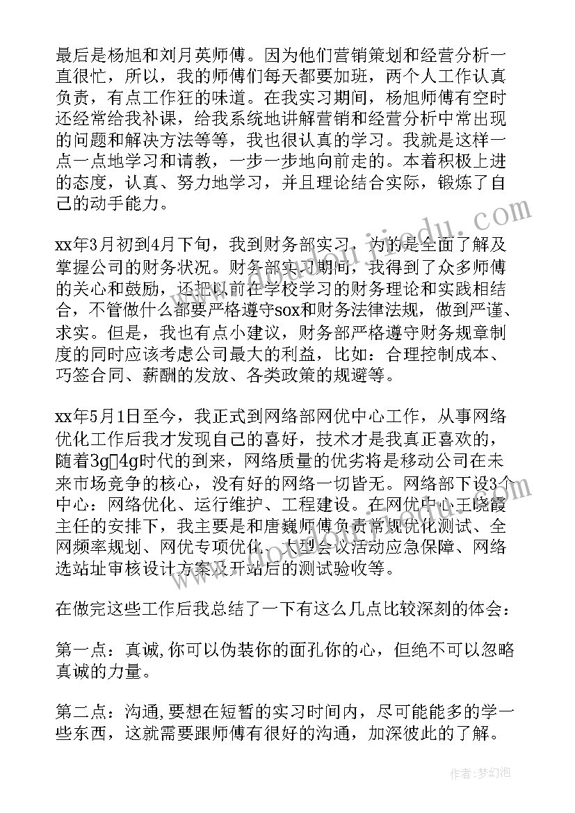 2023年专业课程认知报告(通用5篇)