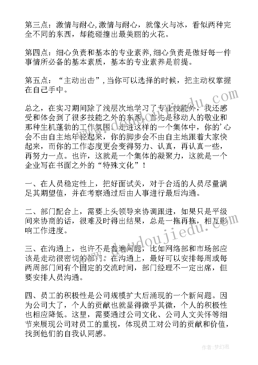 2023年专业课程认知报告(通用5篇)