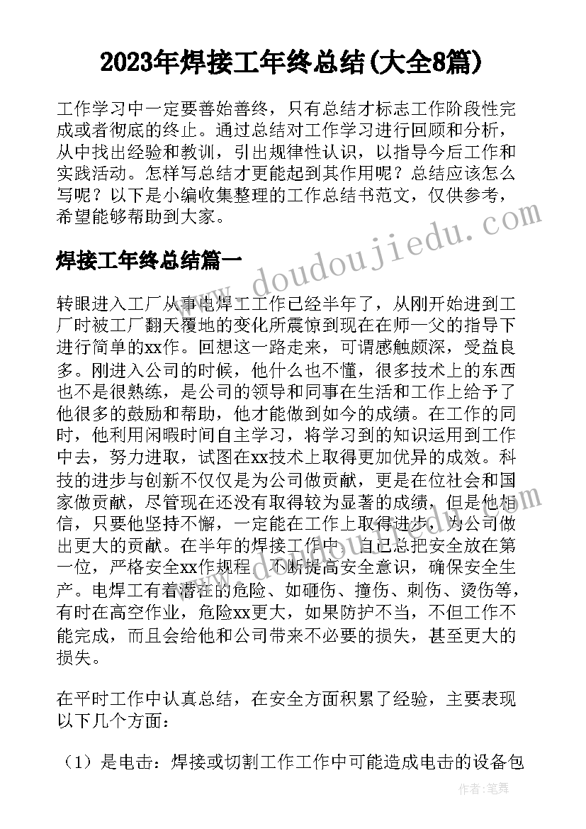 最新客户经理先进事迹材料(汇总5篇)