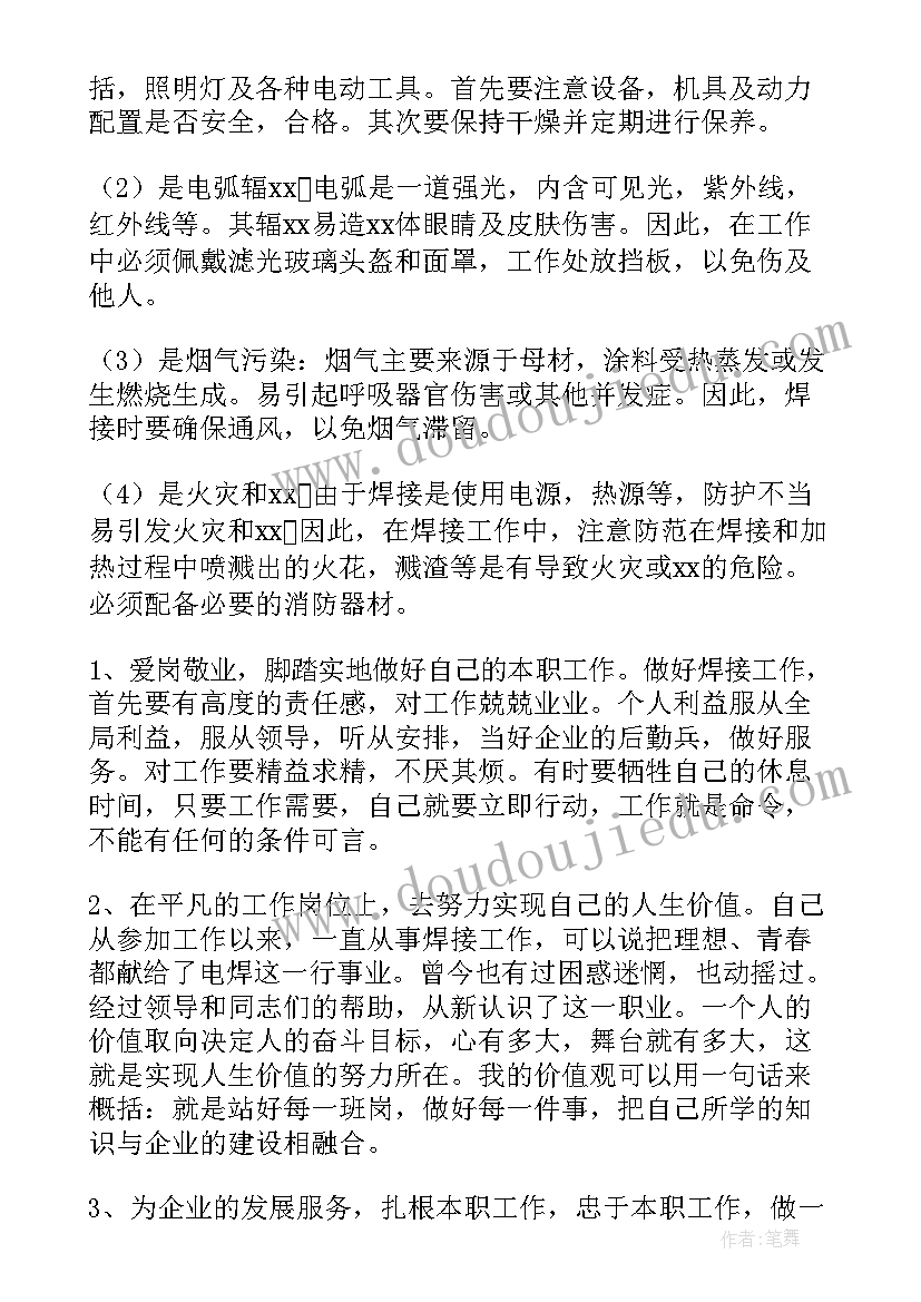 最新客户经理先进事迹材料(汇总5篇)