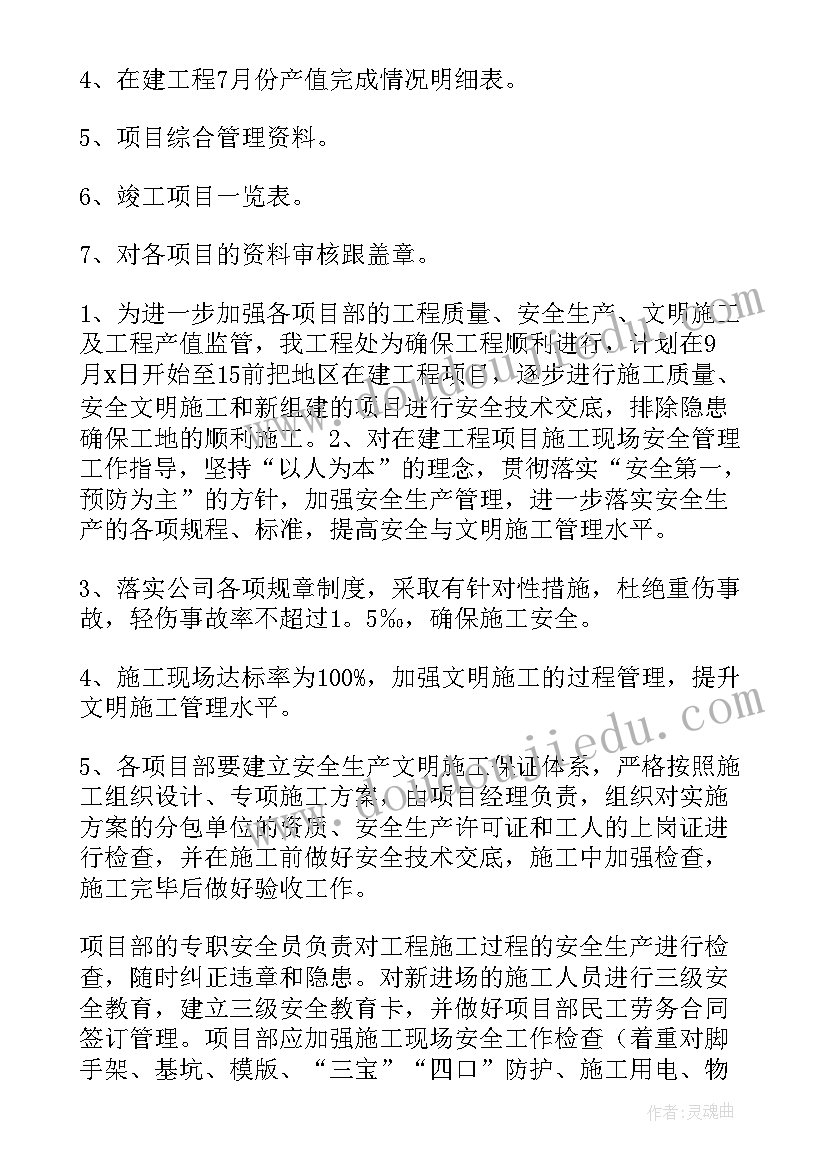 最新清收处置工作总结(优秀5篇)