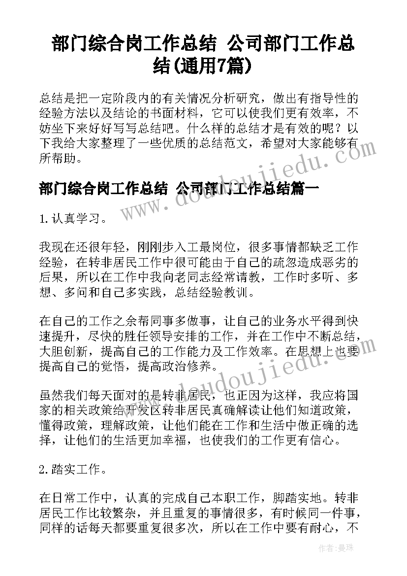 最新自我评价不足和优点(通用10篇)