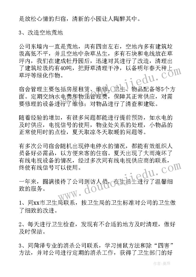 最新自我评价不足和优点(通用10篇)