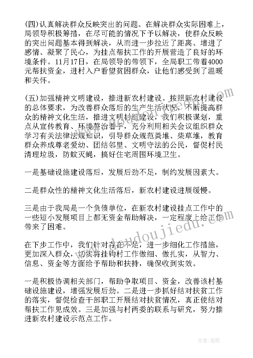 2023年困难总结座谈会工作总结报告 医院慰问困难党员工作总结(通用8篇)