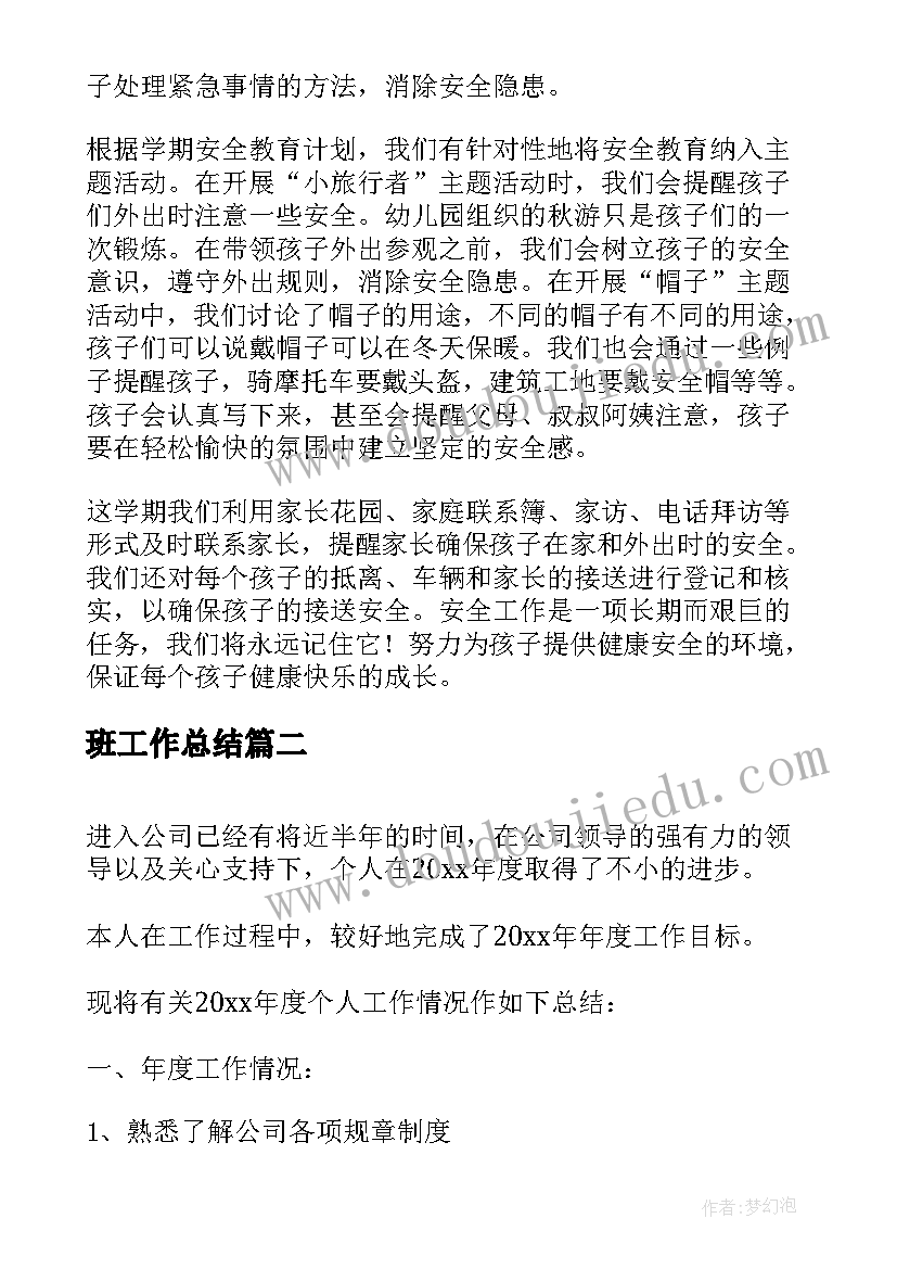 色彩的应用美术教案板书设计(通用8篇)