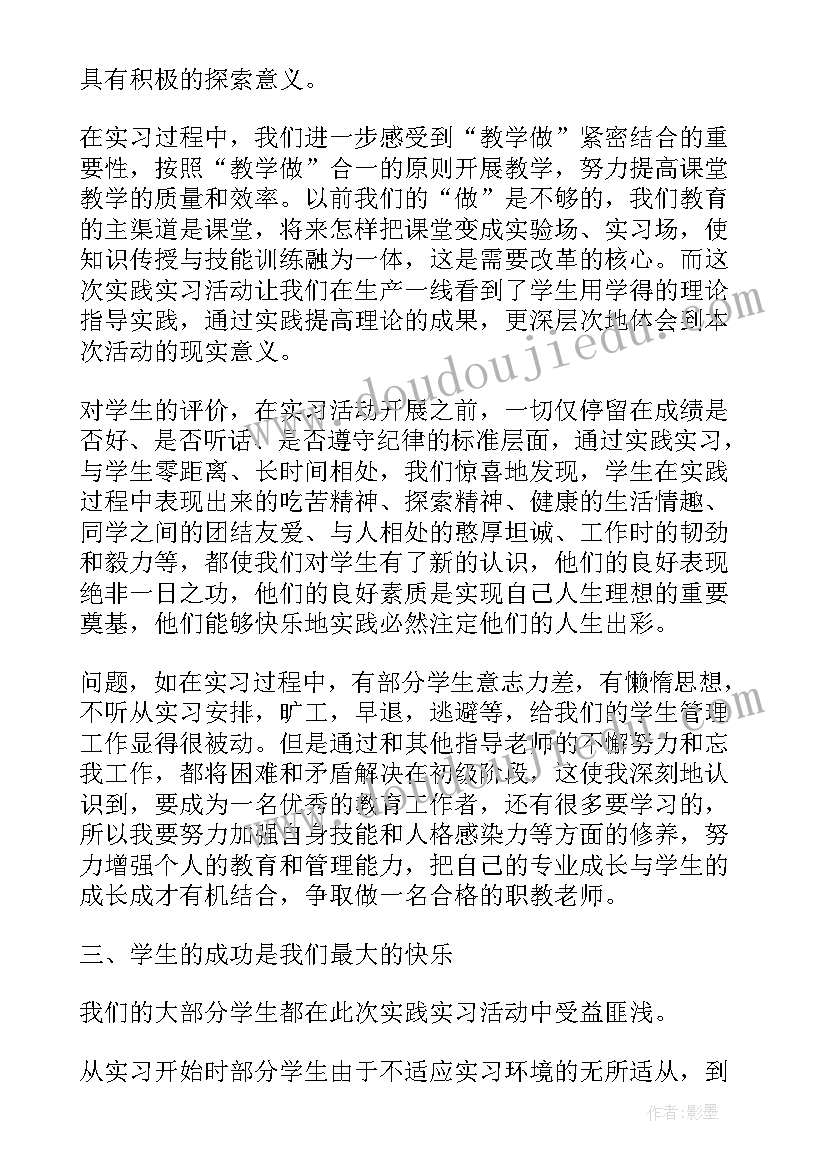 最新交流指导工作总结报告(模板5篇)