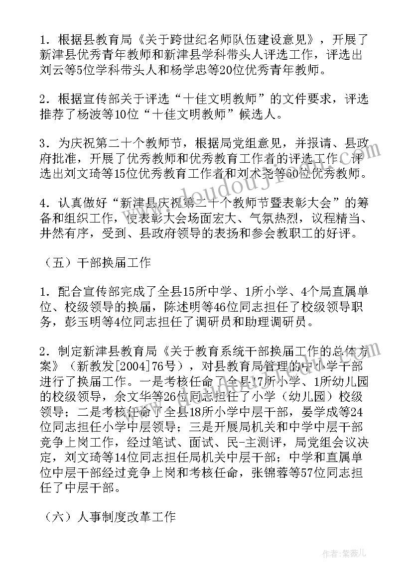 最新薪酬季度分析报告(优秀5篇)