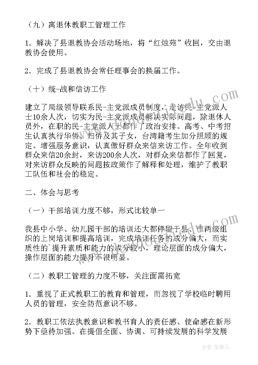 最新薪酬季度分析报告(优秀5篇)