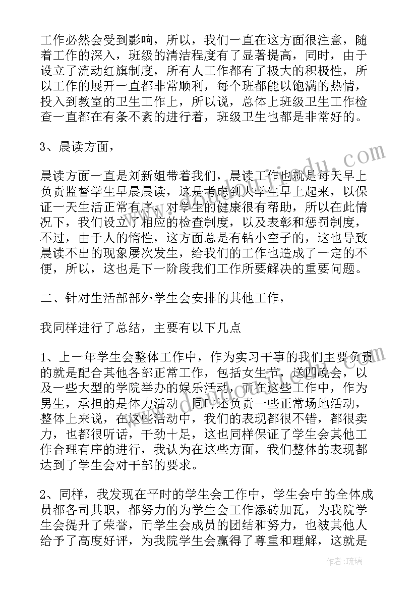 最新干部蹲点制度 干部工作总结(精选8篇)