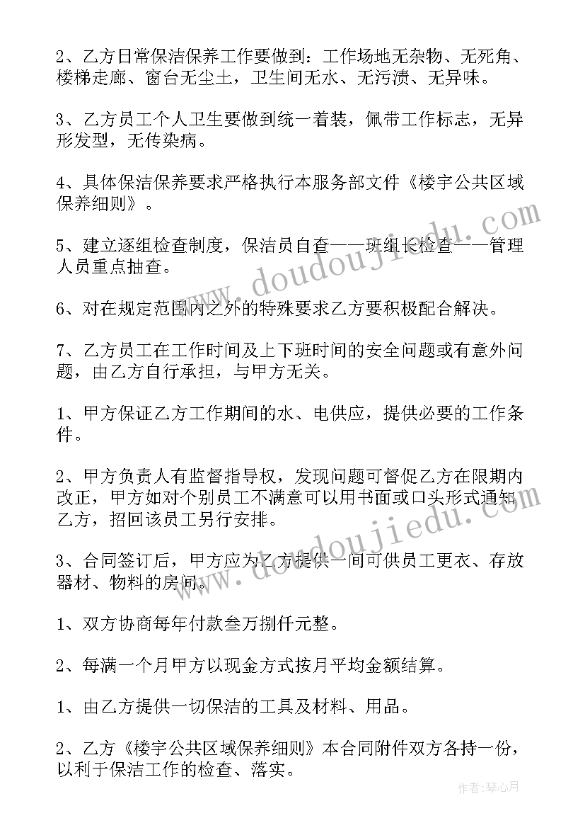 道路保洁工作总结 道路保洁工作方案(大全6篇)