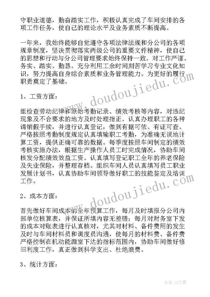 2023年定额成本管理制度 成本年终工作总结(实用8篇)