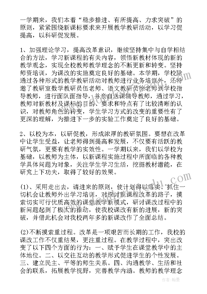 最新教学工作总结学情总结(通用7篇)