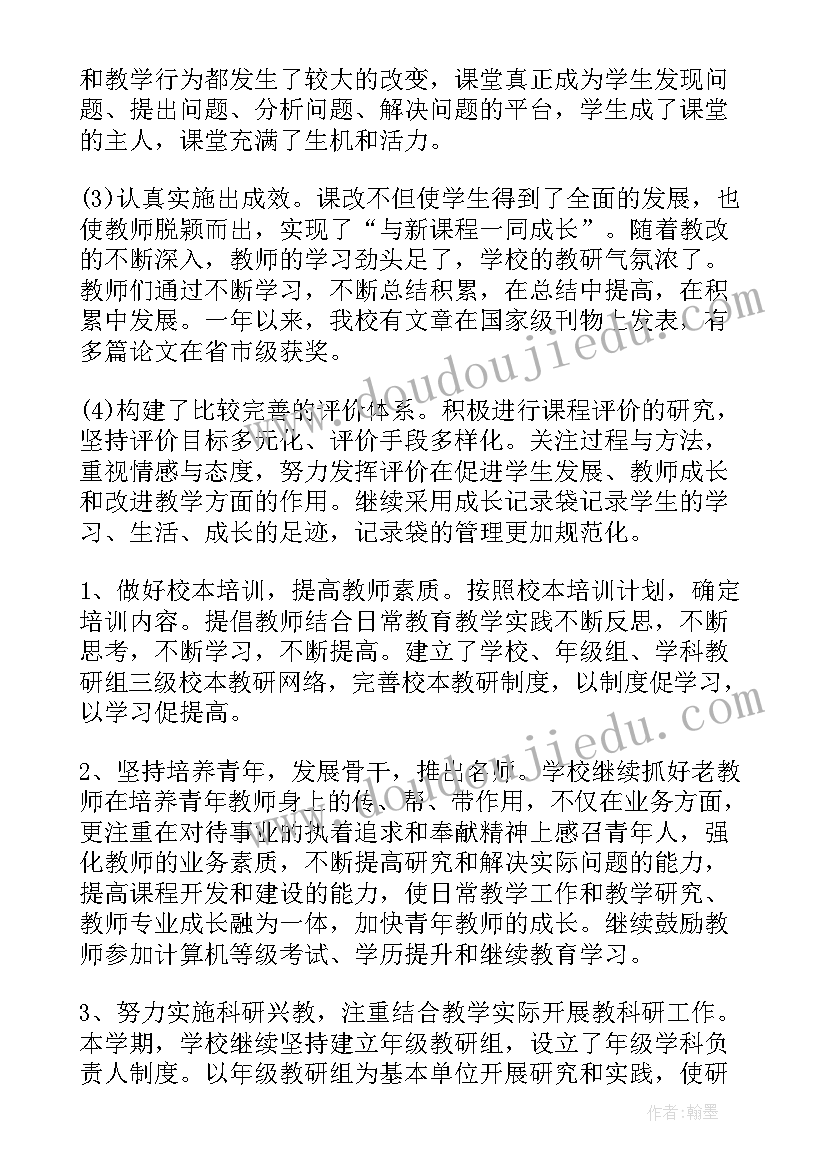 最新教学工作总结学情总结(通用7篇)