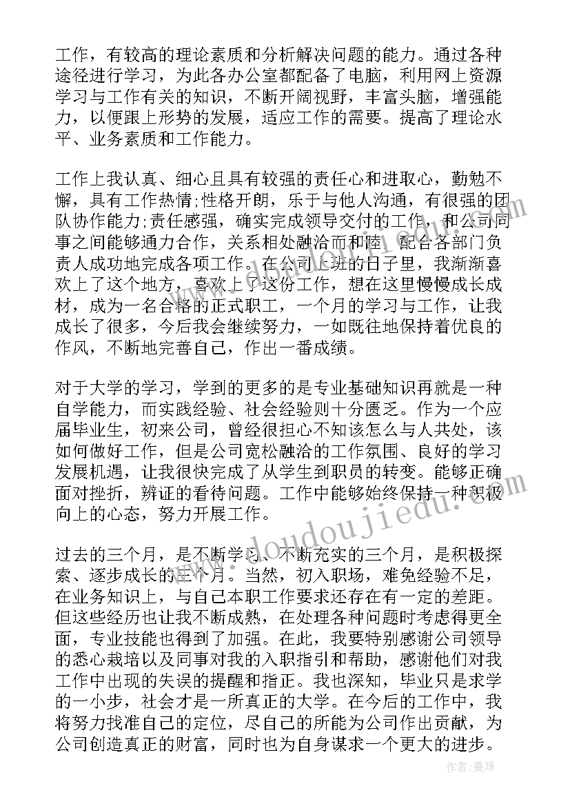 2023年工作总结表态发言精辟 表态发言稿(大全9篇)