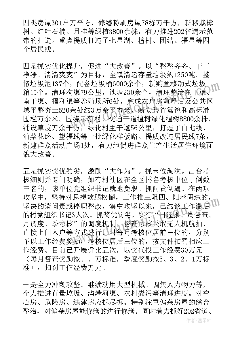 清理化粪池简报(精选6篇)