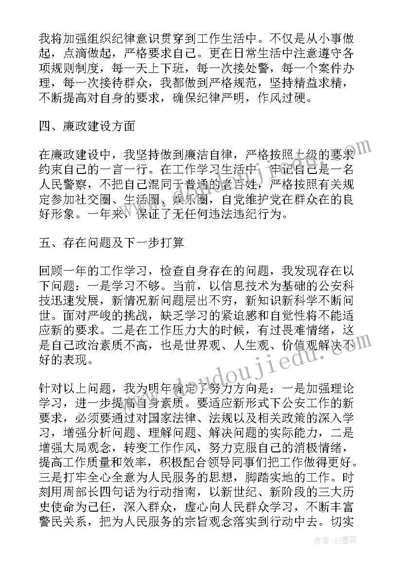 幼师辞工书个人原因 幼师个人原因辞职信(大全9篇)