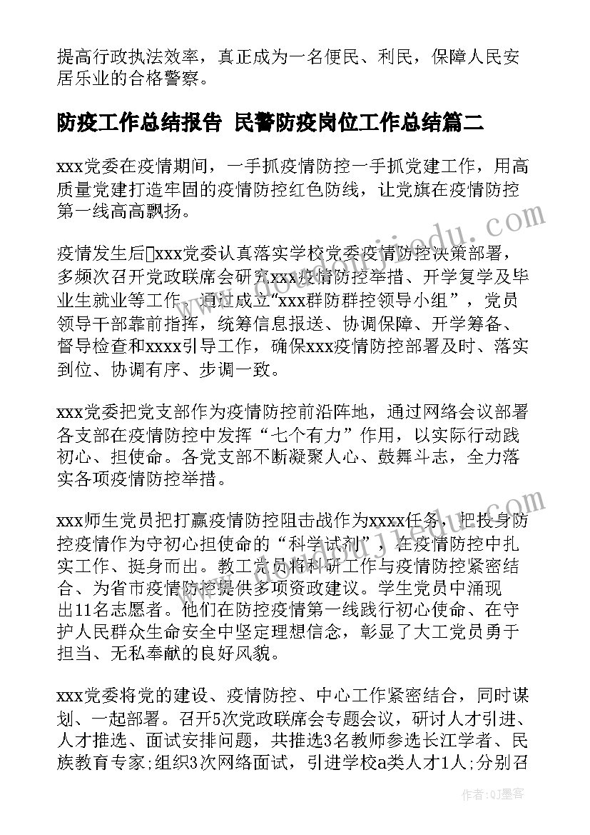 幼师辞工书个人原因 幼师个人原因辞职信(大全9篇)