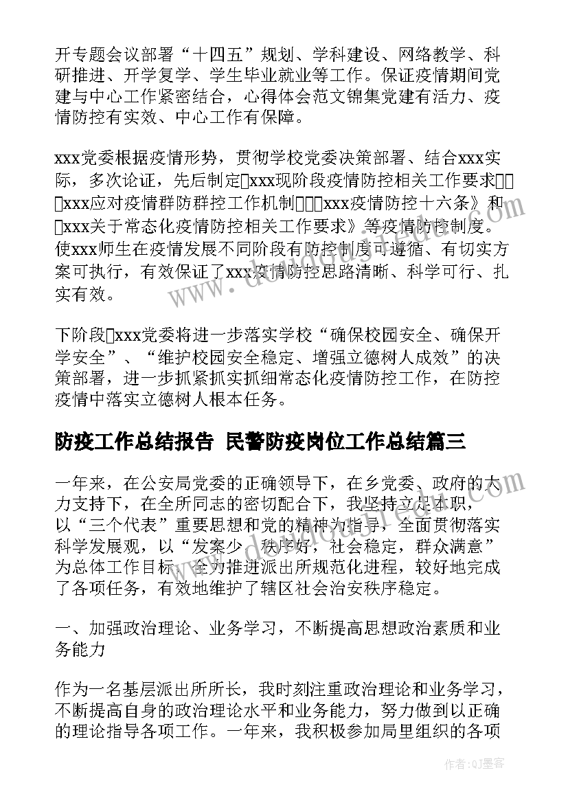 幼师辞工书个人原因 幼师个人原因辞职信(大全9篇)