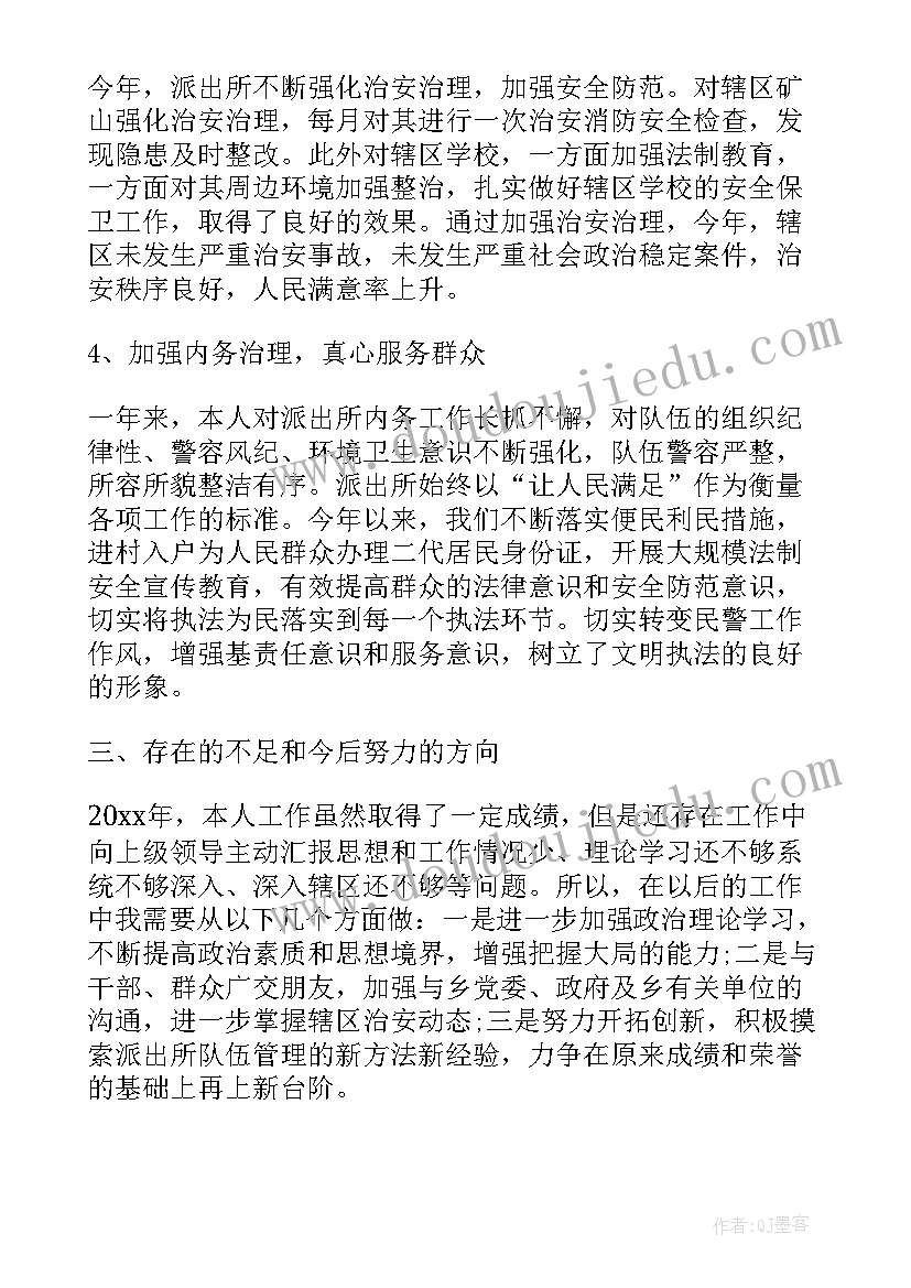 幼师辞工书个人原因 幼师个人原因辞职信(大全9篇)