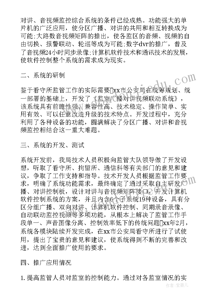 2023年监控个人工作年度总结 监控中心工作总结(实用5篇)