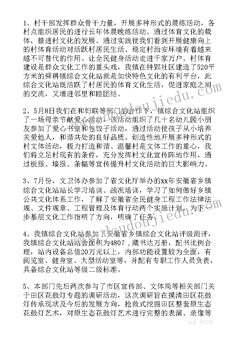 2023年卫生协管工作总结 卫生工作总结(优秀9篇)