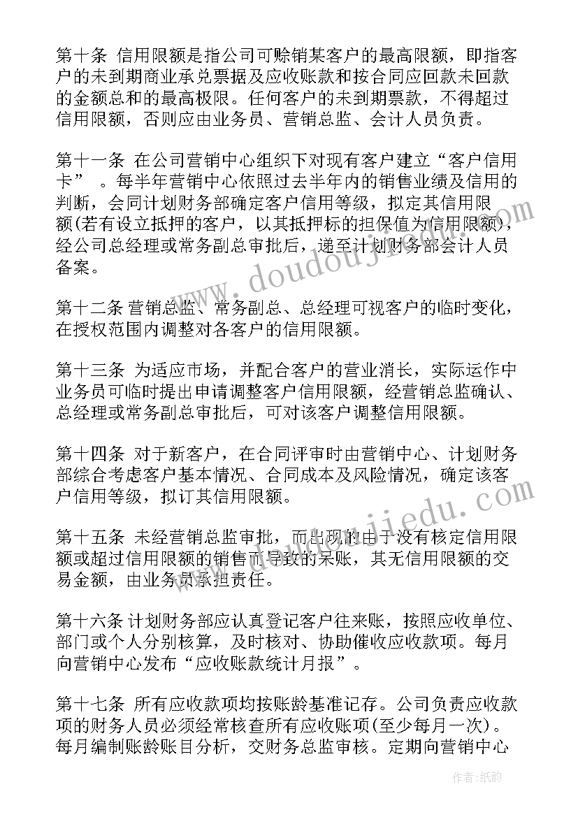 收账的工作 应收账款工作总结(大全6篇)