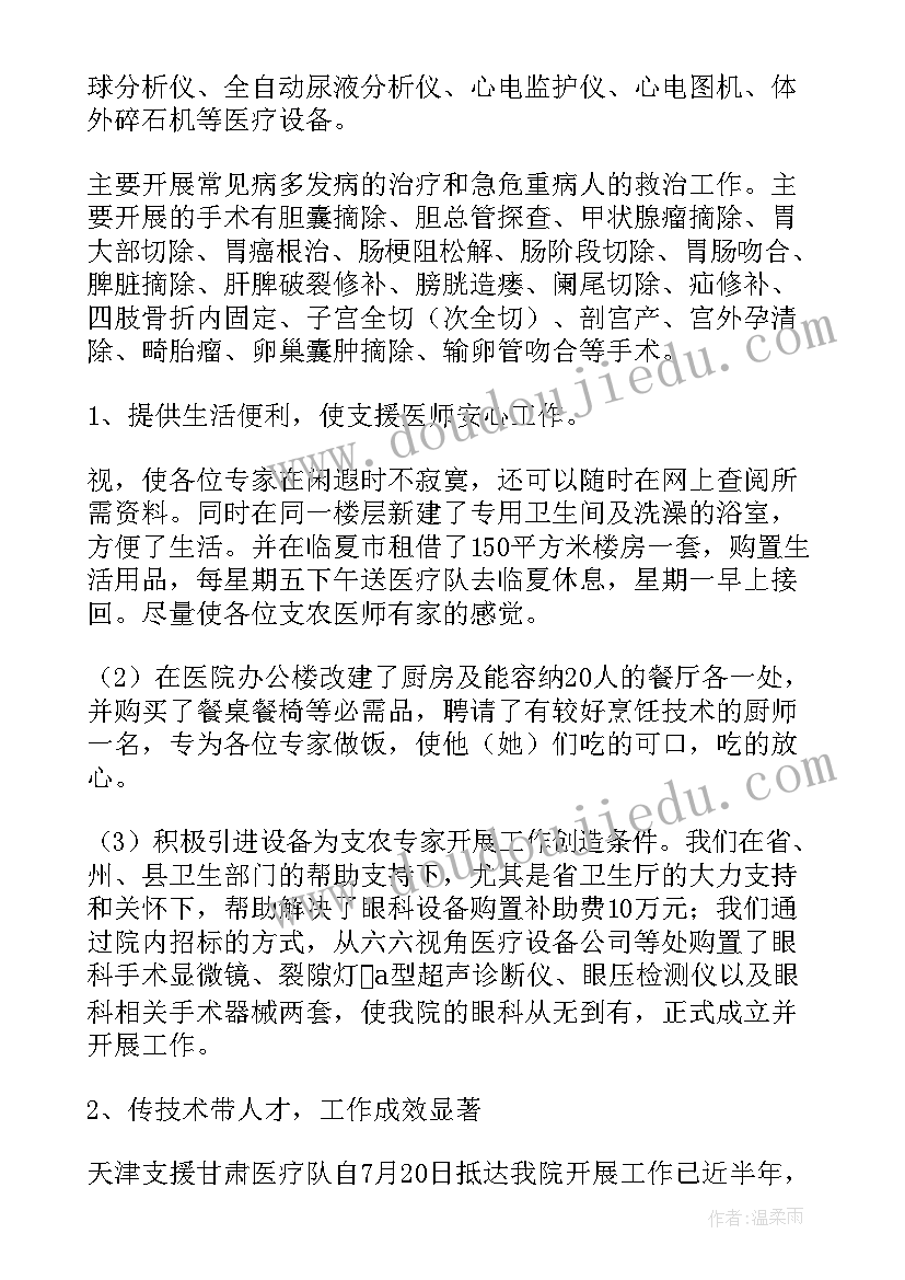 2023年招采的工作总结(实用9篇)