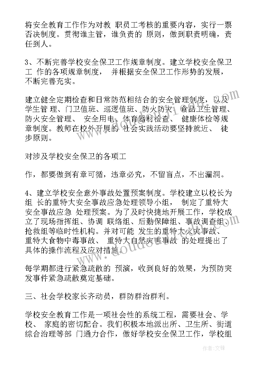 2023年做好路灯工作总结(模板7篇)