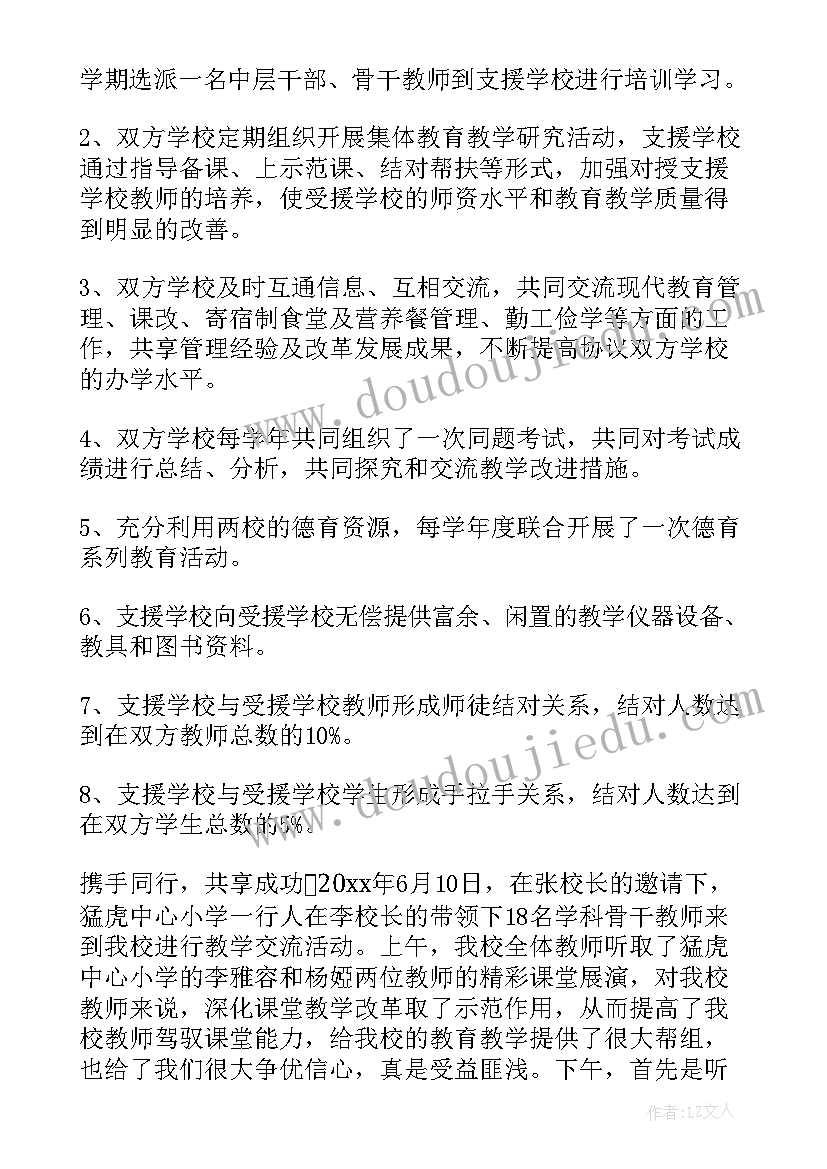 最新职业学校老师工作总结 学校交流工作总结共(汇总9篇)