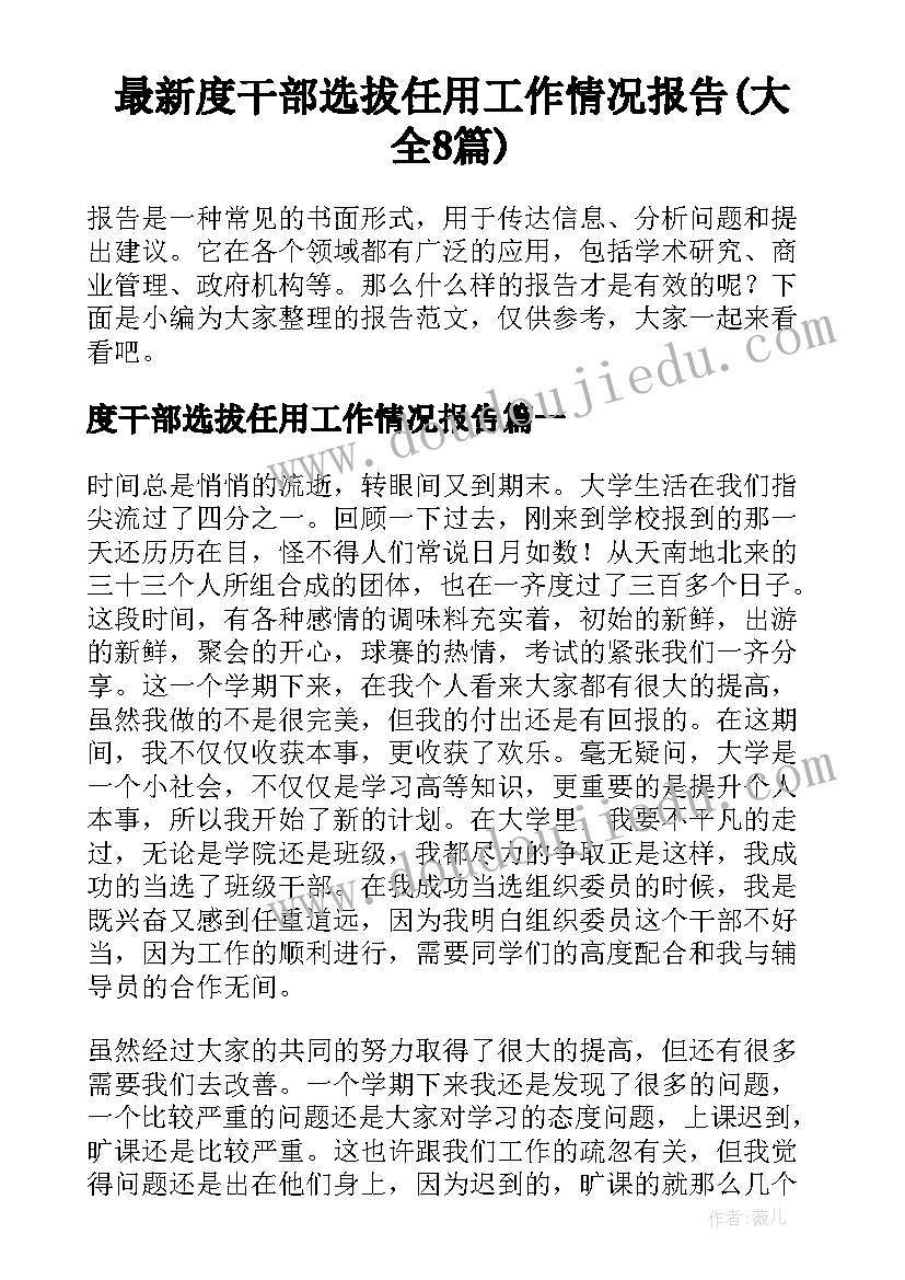 小学语文三字经的教学反思总结 小学语文教学反思(模板8篇)