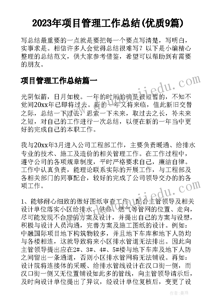 2023年初中数学用字母表示数教学反思 五年级用字母表示数教学反思(优质5篇)