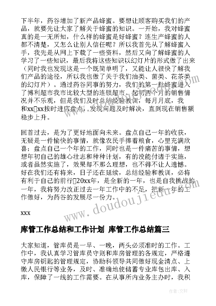 2023年足球协会年度工作总结及计划 年度计划生育协会工作总结精彩(优质5篇)