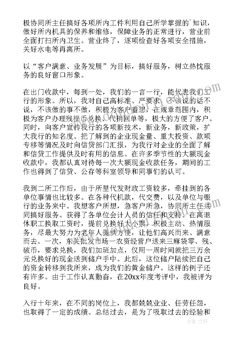 2023年足球协会年度工作总结及计划 年度计划生育协会工作总结精彩(优质5篇)