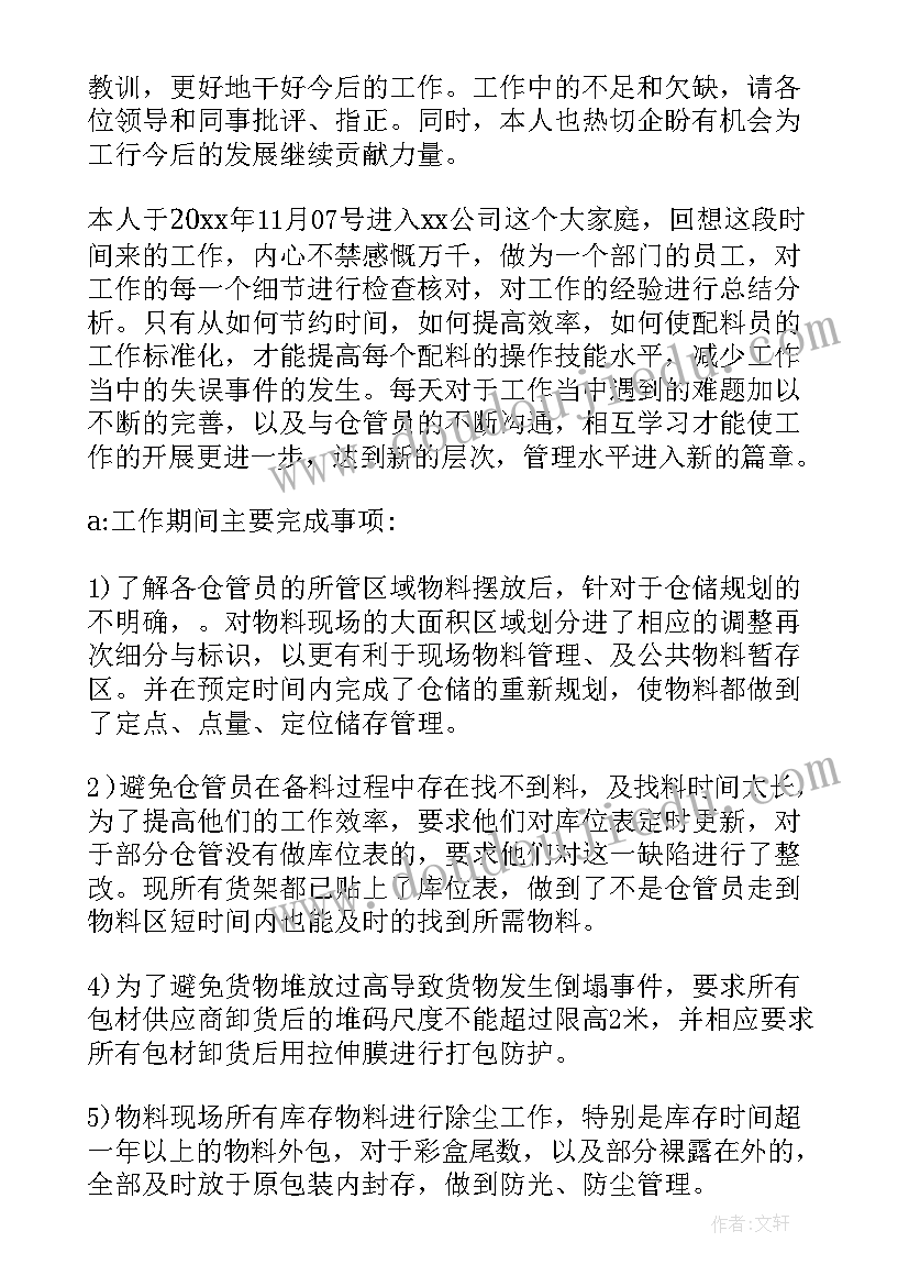 2023年足球协会年度工作总结及计划 年度计划生育协会工作总结精彩(优质5篇)