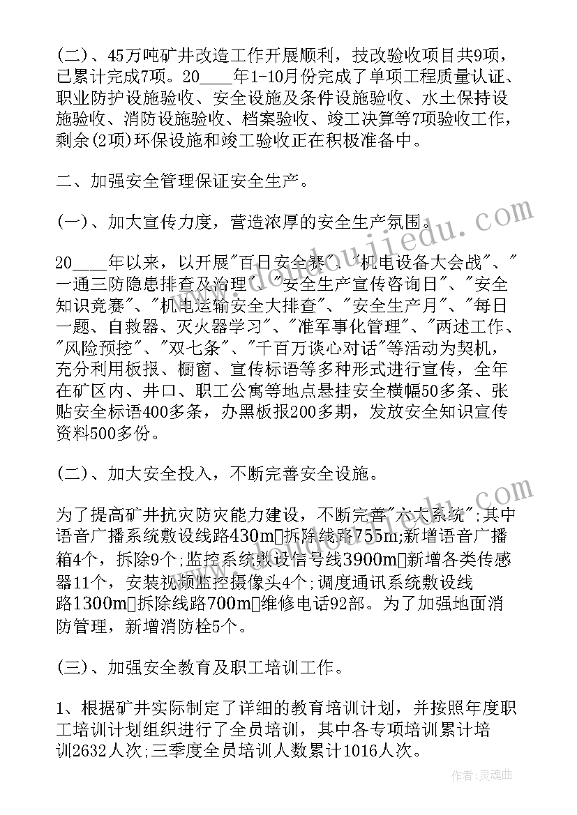 分公司季度工作总结(实用5篇)