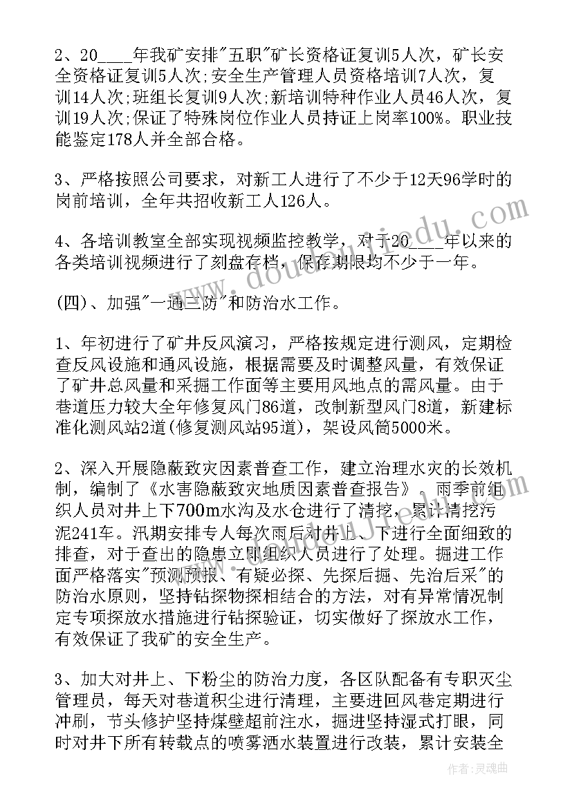 分公司季度工作总结(实用5篇)