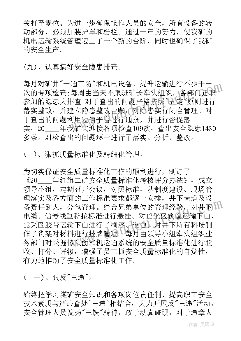 分公司季度工作总结(实用5篇)